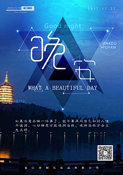 木木部落采集到海报