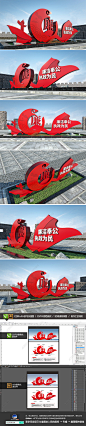 新中式户外党建廉政主题雕塑公园广场雕塑