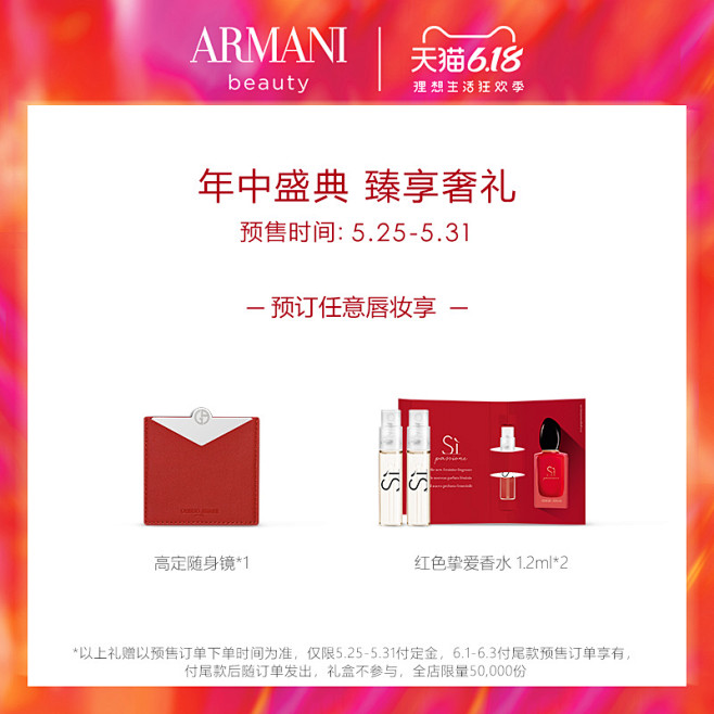 【618活动预售】Armani/阿玛尼红...