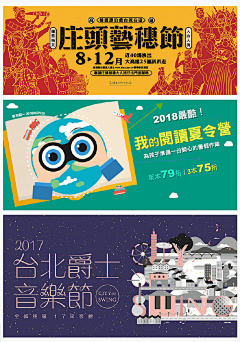 班聪采集到banner