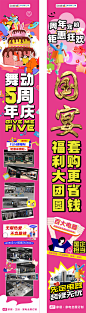 周年庆垂曼长图-志设网-zs9.com