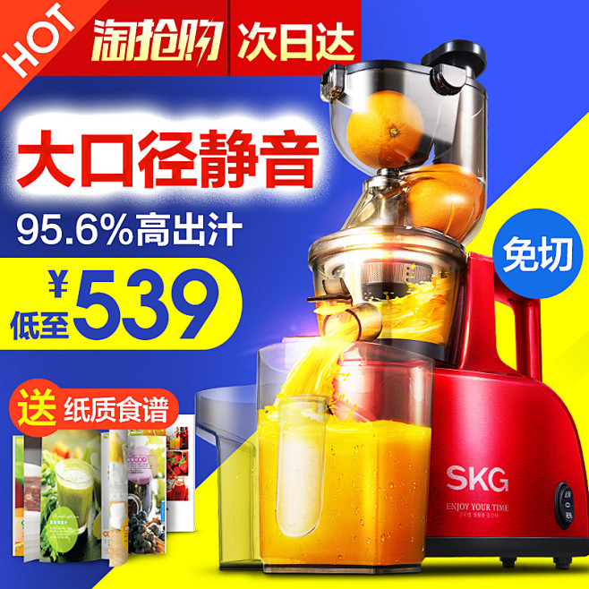 SKG A8大口径家用全自动榨汁机慢速多...