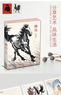 临摹卡《奔马》徐悲鸿绘32张唯美国画明信片中国风国画大师画集十二生肖艺术小卡片手绘插画简约小清新文艺复古生日贺卡创意礼物-tmall.com天猫