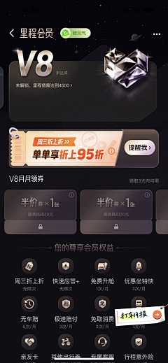 rayalone采集到权益/会员