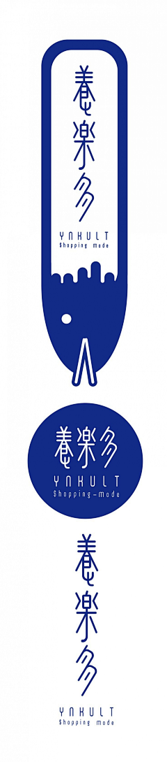 欧阳青夏采集到LOGO有戏