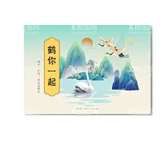 插画包装  - 源文件下载【酷图网】包装,包装设计,国风设计,鹤,飞鹤,鹤你一起,国风包装,卡通,插画,插画设计,卡通包装,绘画,手绘,设计,海报设计,卡通插画,彩色插画,插画图案,场景插画,潮流插画,文艺插画,包装袋,插画包装,插画手绘