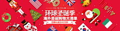 自由小遥采集到WEB_圣诞相关
