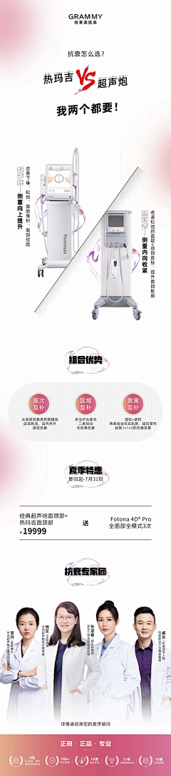 Yuki洛雪采集到Medical【仪器长图】