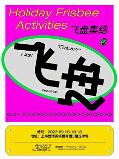 沈莫设计采集到户外