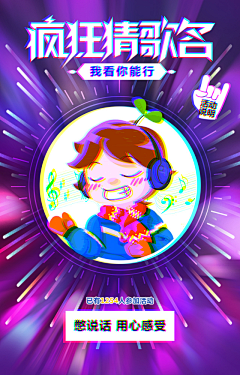 番茄阿三采集到猜歌
