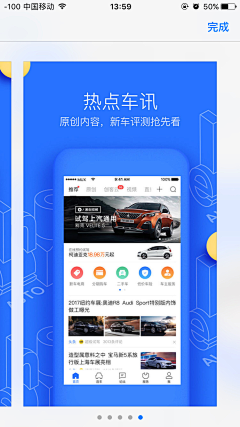 Ｘuē采集到U【UI】 | APP启动页/引导页