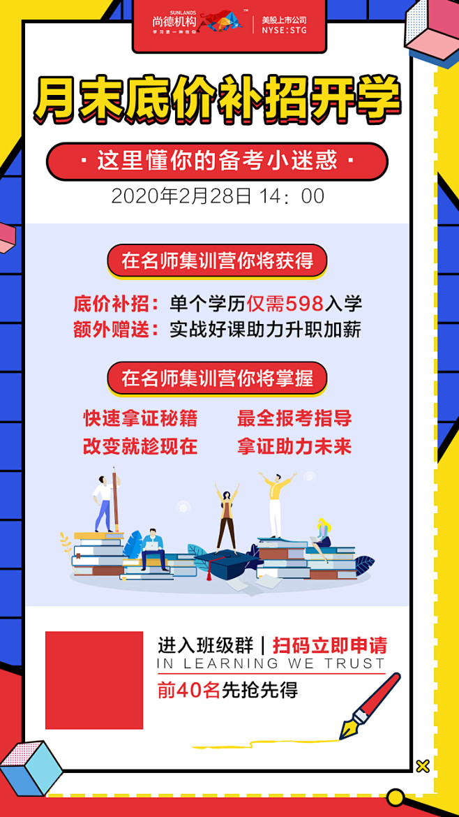 教育