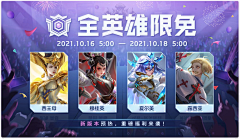 z七月采集到曙光英雄