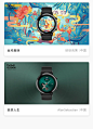 揭晓 | 2020华为全球主题设计大赛获奖作品公示 : 2020年4月30日，由华为主题主办，视觉中国设计师社区（shijue.me)等作为联合协办单位共同发起的“