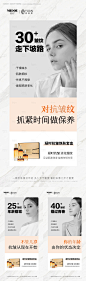 抗皱护肤品微商产品功效系列海报-源文件【享设计】