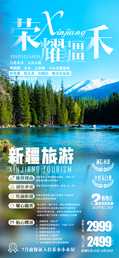 ❤最好的我们采集到旅游海报