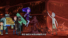 我要天天洗头采集到瑞克和莫蒂