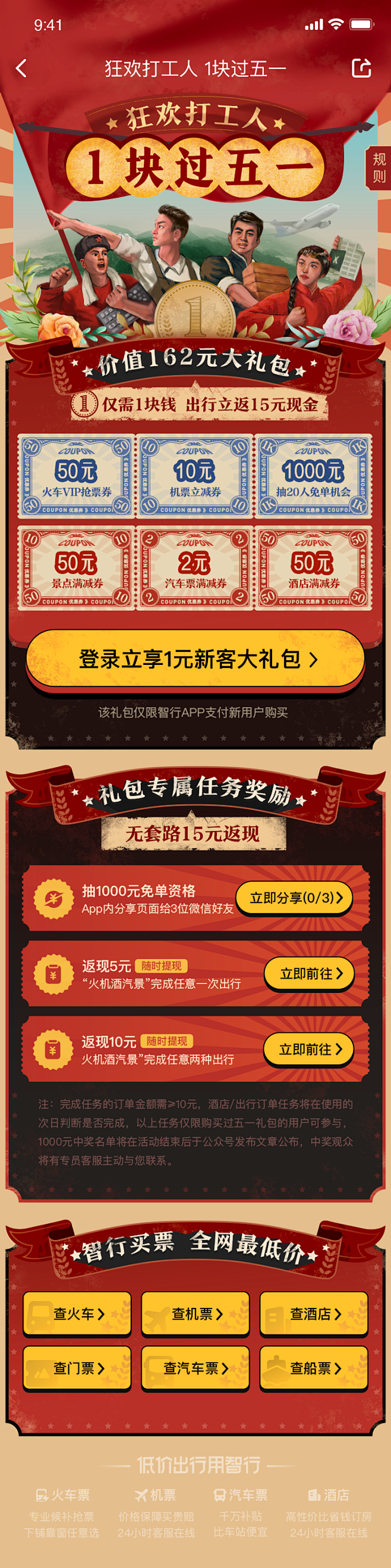 @阿水yetty 作品 五一劳动节 活动...