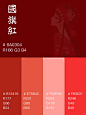 红色色卡