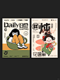 海报排版综合 (114)