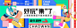 源文件下载【孟菲斯潮乐市集背景板】编号：41770028196031022