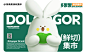 01/品牌命名 : 哆果果®-DOLGOGOR品牌
02/品牌策划 : EIBOMG®广州壹邦品牌策划设计出品
03/服务内容 : 品牌全案策划落地 | VI设计 | 空间设计 | 品牌IP形象塑造
04/品牌定位 : 打造有品质感的水果鲜切集市品牌
05/招牌产品 : 酸野芒果 | 潮汕甘草水果 | 果汁 | 果捞
06/团队名称 : 壹邦菜®EIBOMG
--------
策划机构：广州壹邦品牌策划出品（注意：谢绝转载！未经过许可不可转载！）