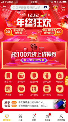 无与ャ伦比ゞ采集到手机APP 霸屏