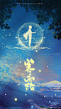 二十四节气
