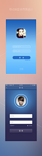 移动端APP登录界面设计