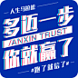 多迈一步，你就赢了 #跑了就信了#表情包蓝色版