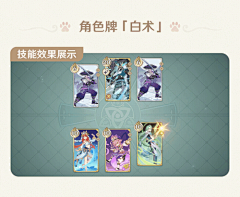 璃子riko采集到卡牌，棋牌