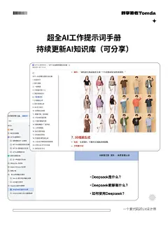 1分钟出片！超简单AI作品集封面神器推荐，第二弹！