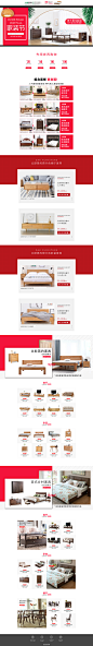 淘宝家具首页