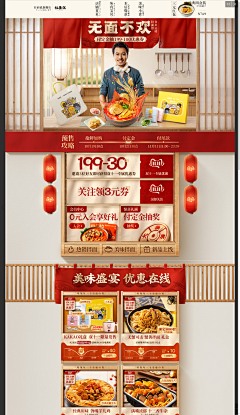 QEoOILCc采集到火锅类目首页