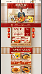 拉面说旗舰店@入末巳圈圈采集到首页-食品类(234图)_花瓣