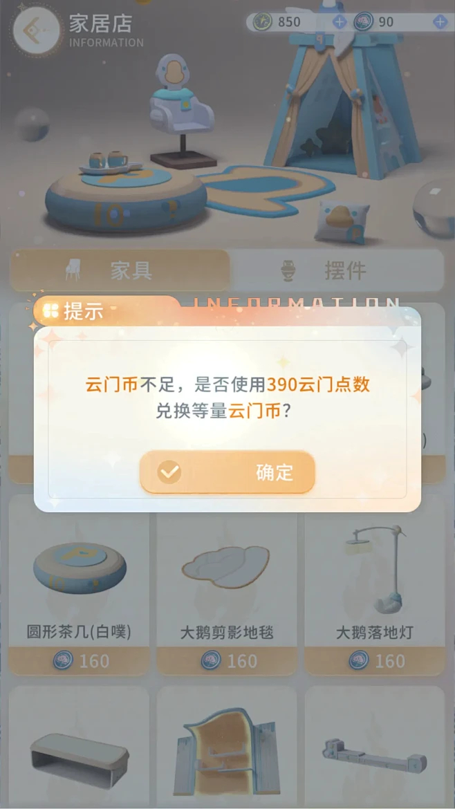 左眼计划