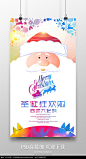圣诞节商场促销海报设计PSD素材下载_圣诞节设计图片