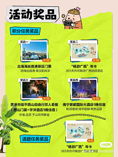 4sjpM3Op采集到信息海报