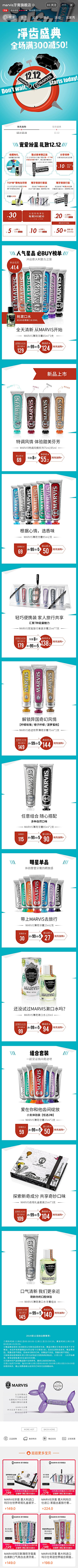我是晓雨啊🌒采集到marvis牙膏