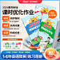 课时语数英1-6年级-20240328