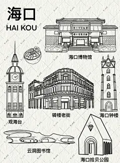 城市地标建筑插画｜海口 - 小红书