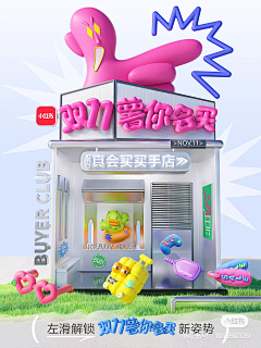 哈哈哈呜呜┭┮﹏┭┮采集到海报KV