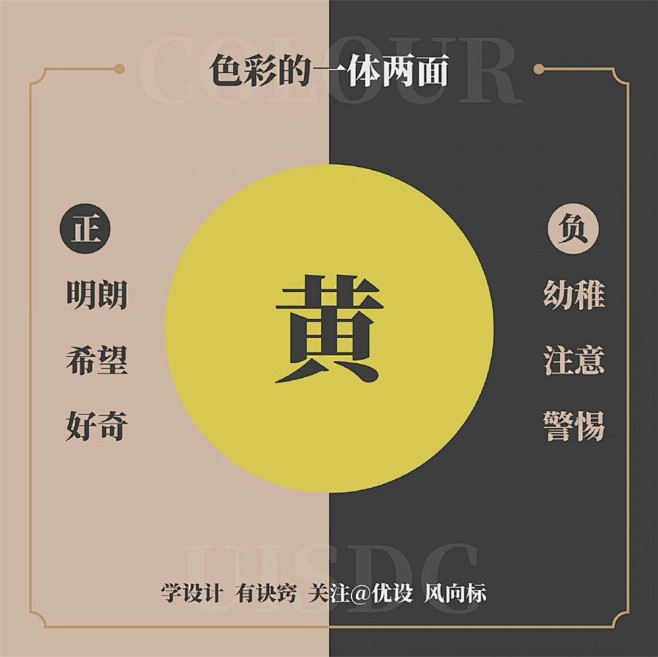 独特的色彩含义！11种色彩的两面性