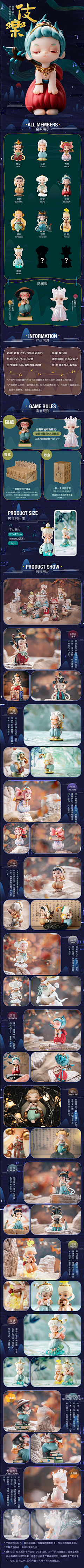 鬼面⌓‿⌓采集到泡泡玛特盲盒