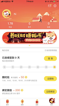 小猫998采集到UI_签到活动