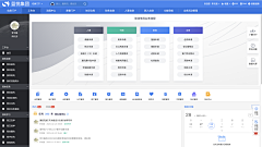 Miss__莞尔采集到web系统