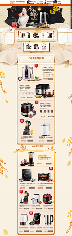 biubiubiu…采集到店铺页面