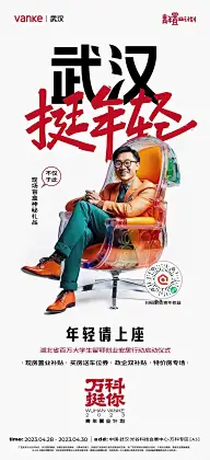 L-平面-地产宣传