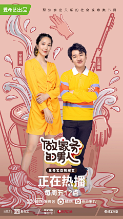 POJ0kGKh_22采集到综艺