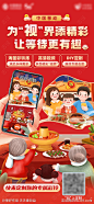 通信套餐定制活动海报-源文件-志设网-zs9.com